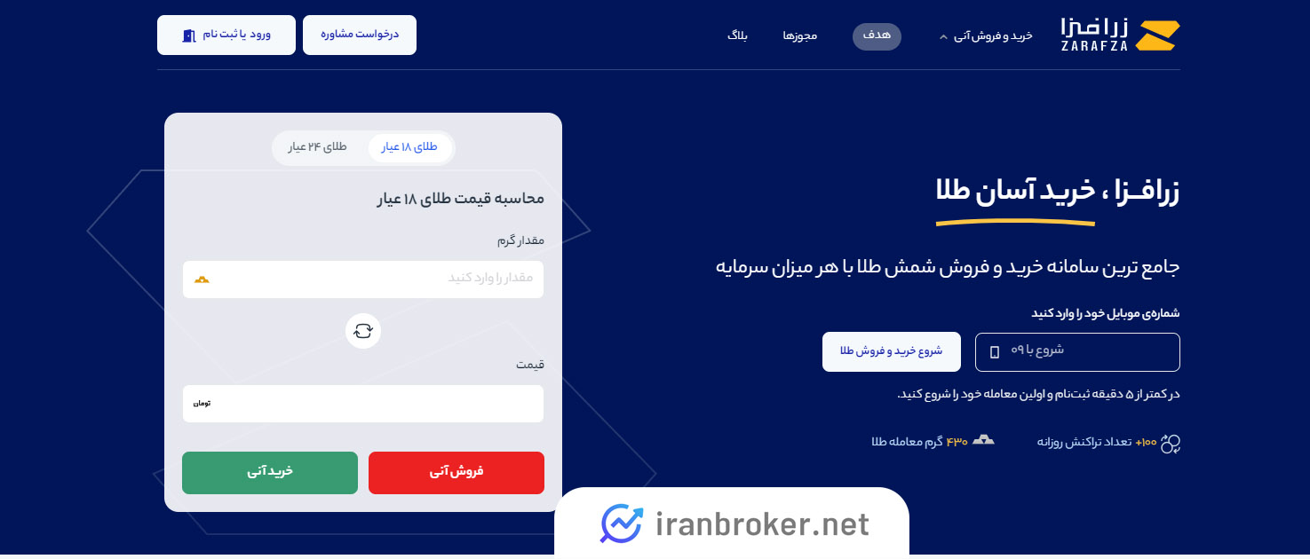 سایت زرافزا