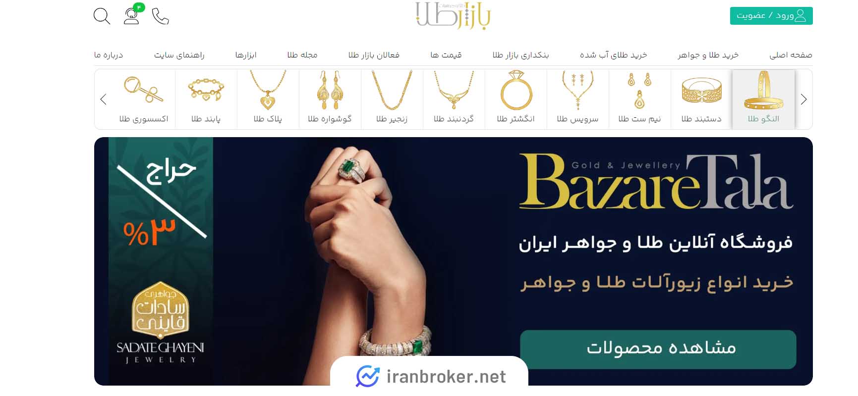 سایت بازارطلا