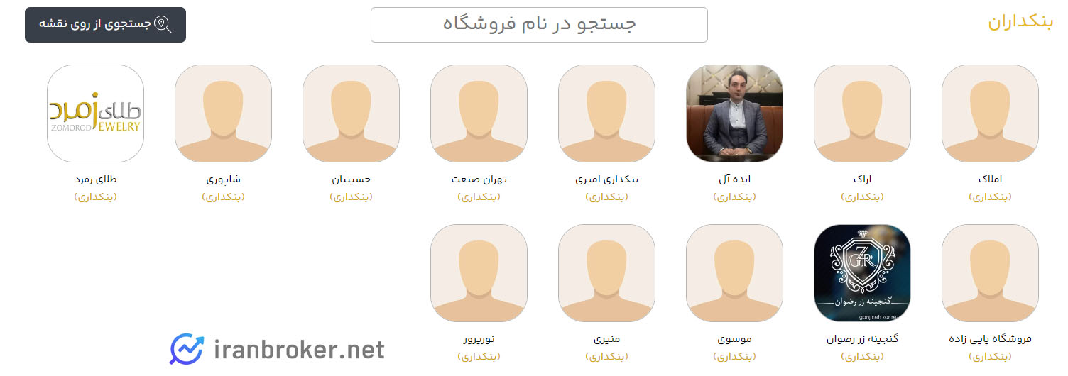 فروش طلا توسط بنکداران در بازارطلا