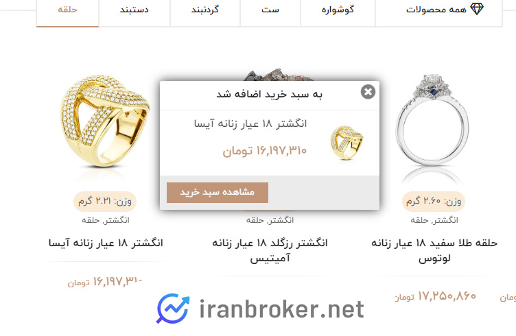 خرید طلا در پلتفرم زرین عیار