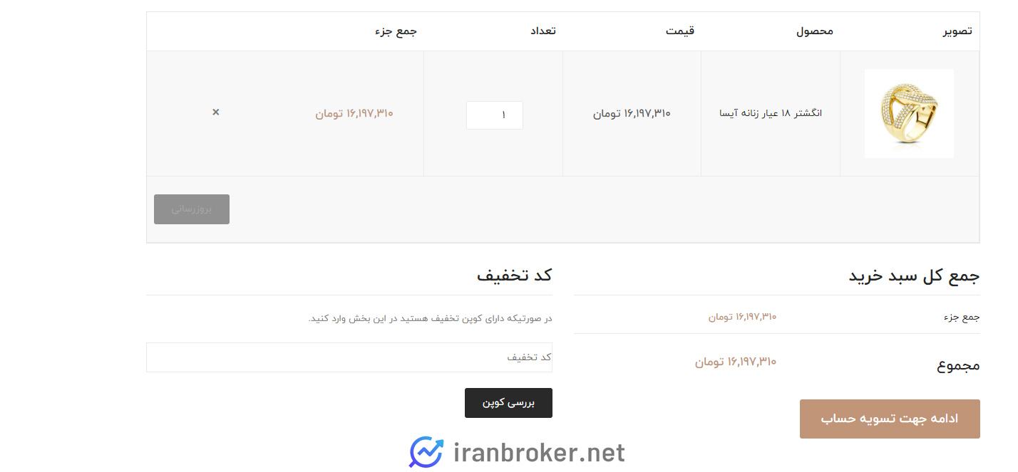 فاکتور خرید طلا در زرین عیار