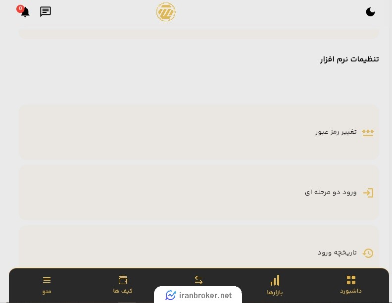امنیت حساب کاربری
