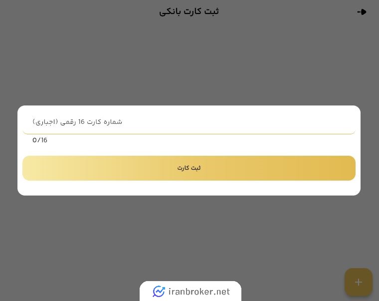 تایید کارت بانکی در طلاپ