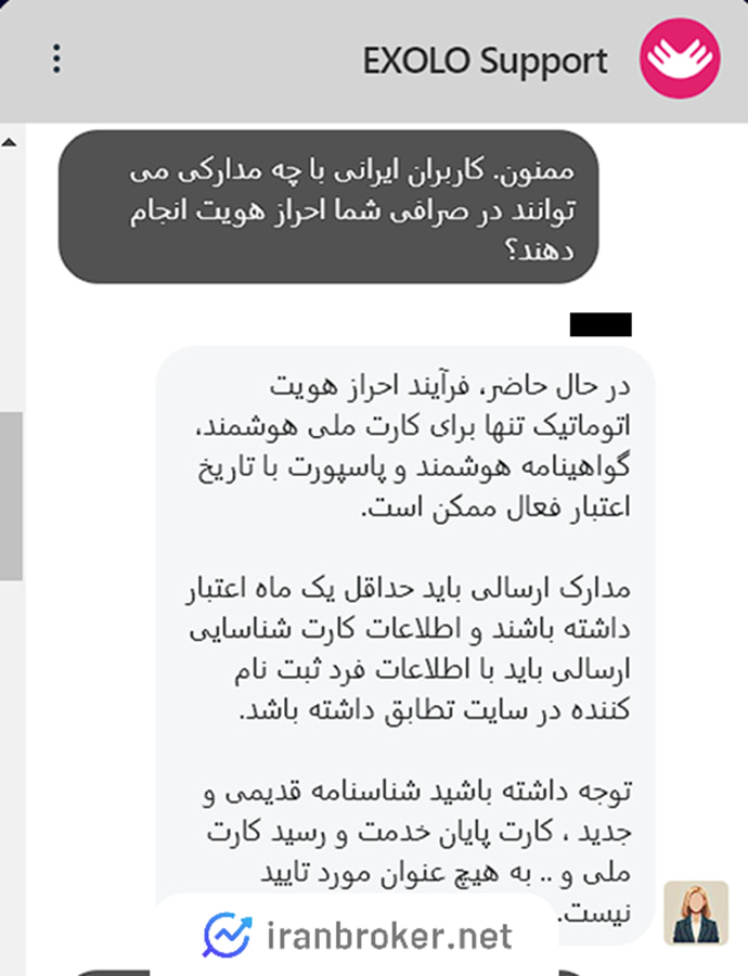 احراز هویت ایرانیان در اکسولو