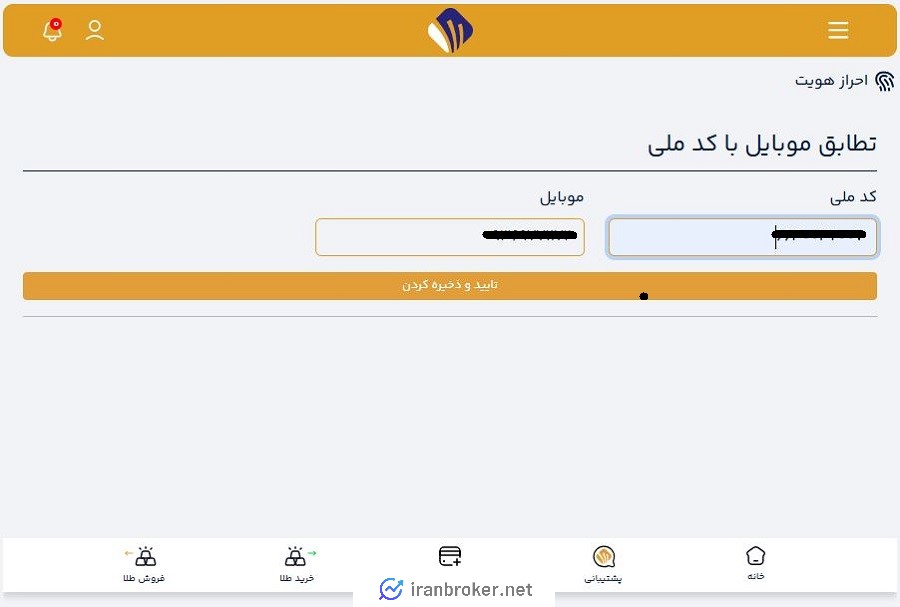احراز هویت در زرپاد