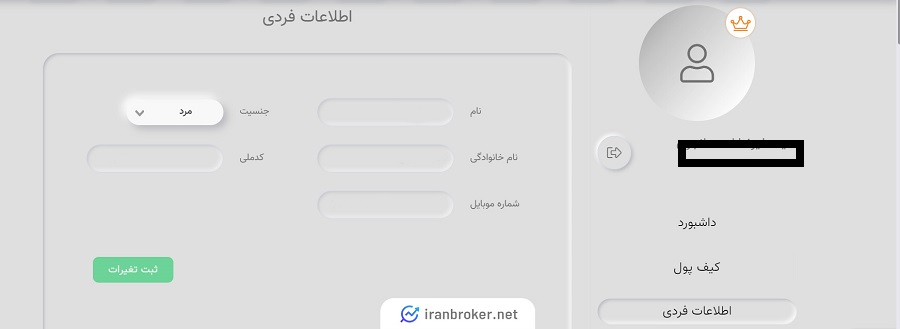 احراز هویت در پلتفرم طلای دیجی زرگر