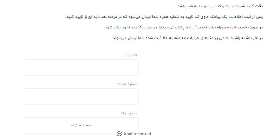 احراز هویت صرافی بیدارز