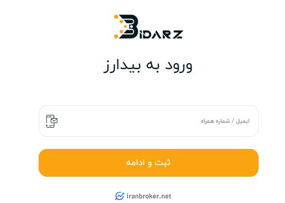 صفحه ثبت نام صرافی بیدارز