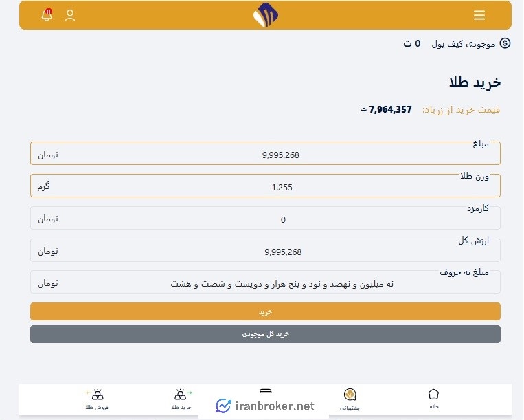 خرید طلا در زرپاد