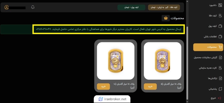 Buy physical gold from goldbaan