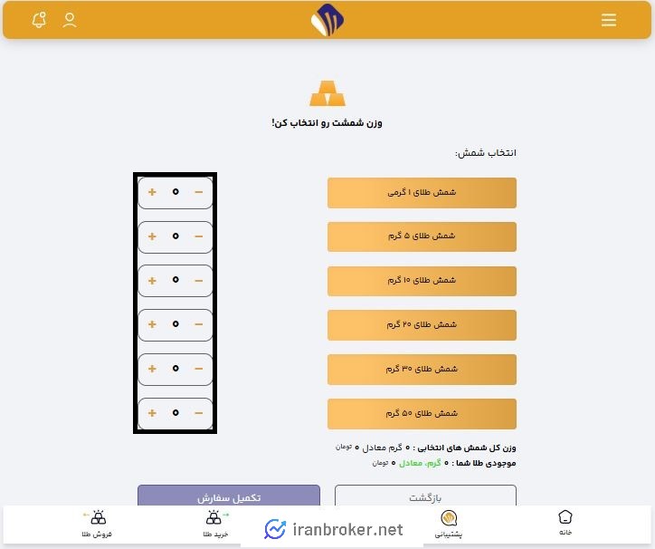 خرید فیزیکی طلا از زرپاد