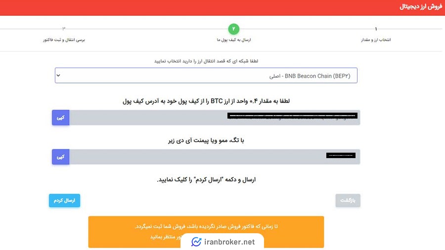 خرید ارز دیجیتال از اینانس