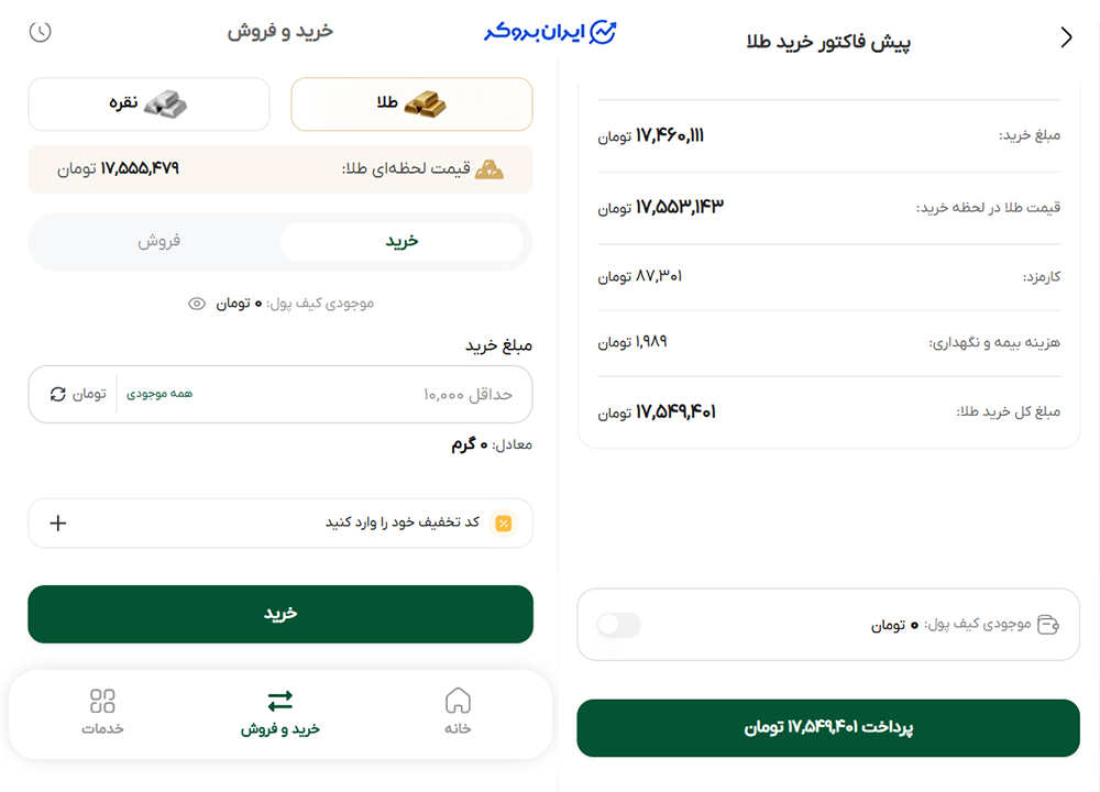 خرید طلا در ملی گلد