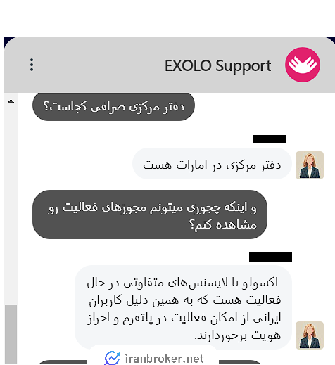 دفاتر صرافی اکسولو