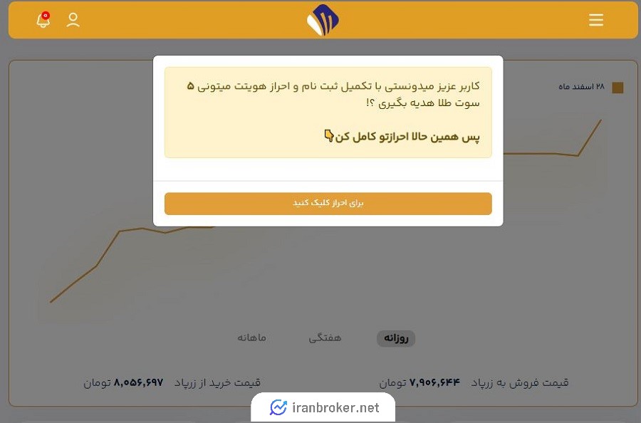 اتمام ثبت نام در زرپاد