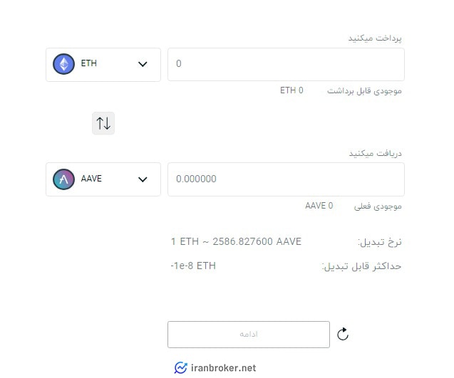 سواپ ارز دیجیتال در صرافی بیدارز