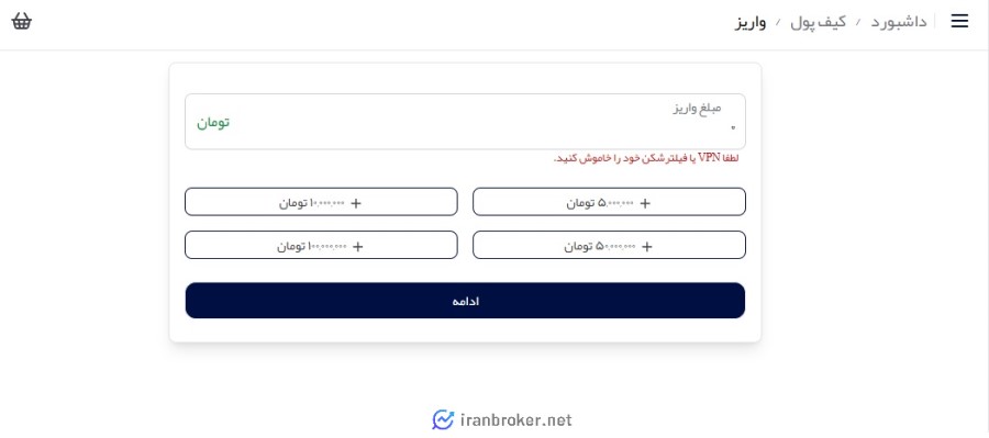 واریز در مهربان گلد