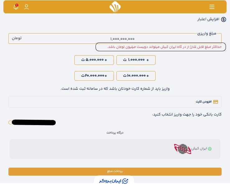 واریز در زرپاد