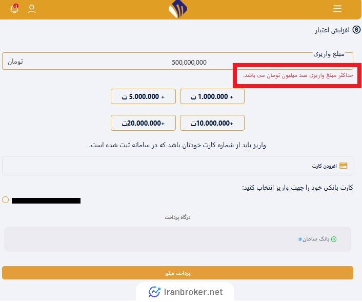 واریز در زرپاد