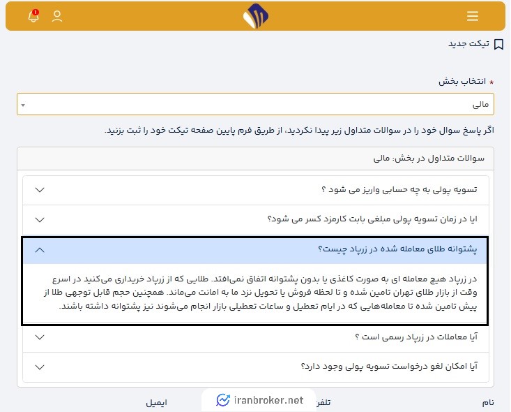پشتوانه طلای معامله‌شده در زرپاد