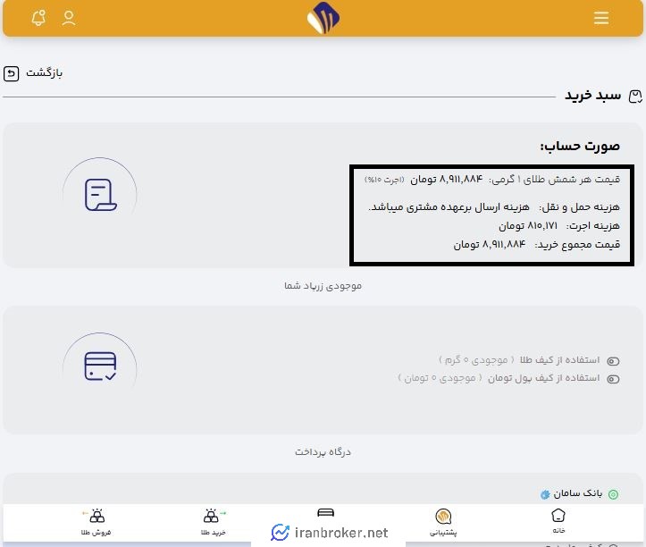 فاکتور خرید طلای فیزیکی زرپاد