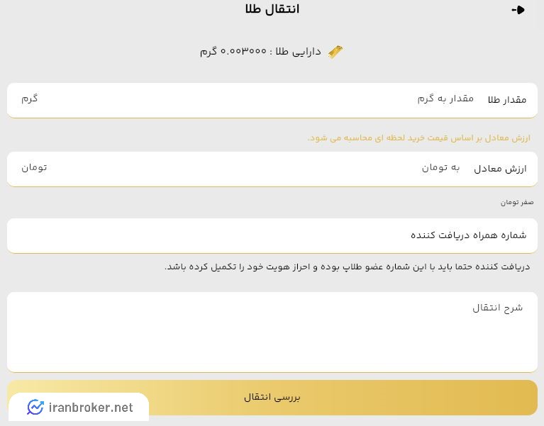 Gold transfer on talapp