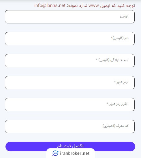 ثبت نام در صرافی اینانس