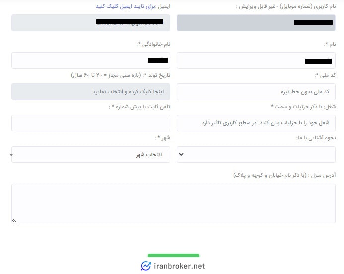 اطلاعات لازم برای احراز هویت در صرافی اینانس
