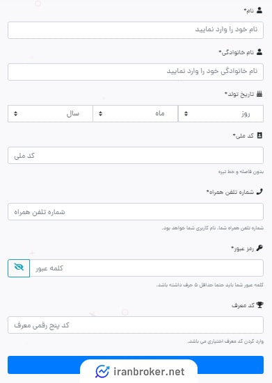 صفحه ثبت نام صرافی پارسی پی