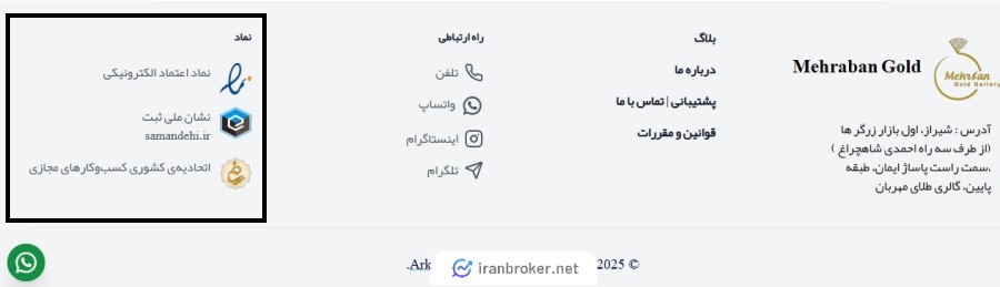 مجوزهای مهربان گلد