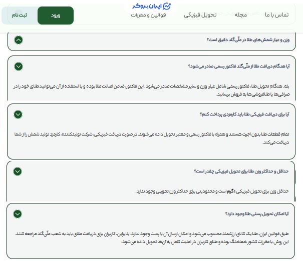 قوانین تحویل فیزیکی طلا در ملی گلد