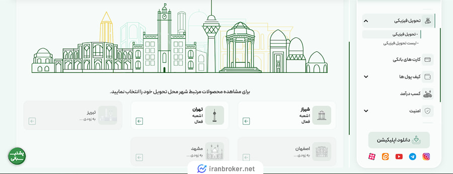 تحویل فیزیکی طلا در ملی گلد
