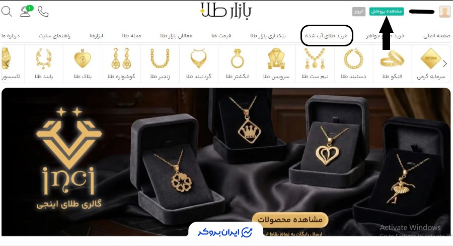 پروفایل حساب کاربری بازار طلا