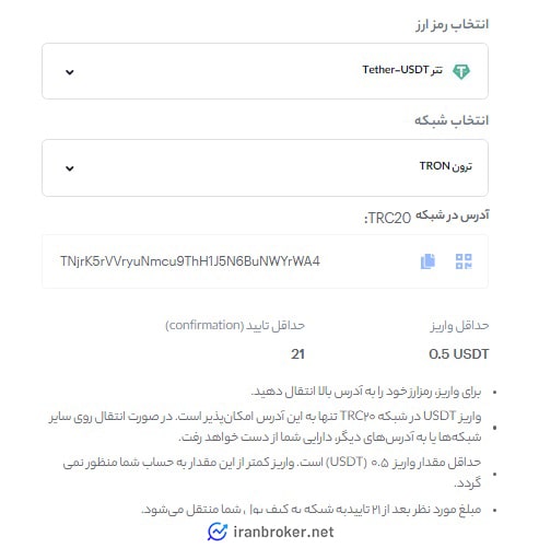 واریز رمزارز صرافی رابکس