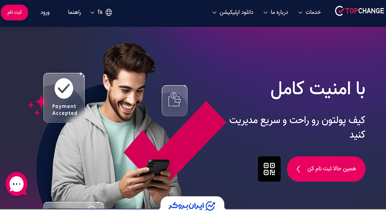 ثبت نام  در صرافی تاپ چنج