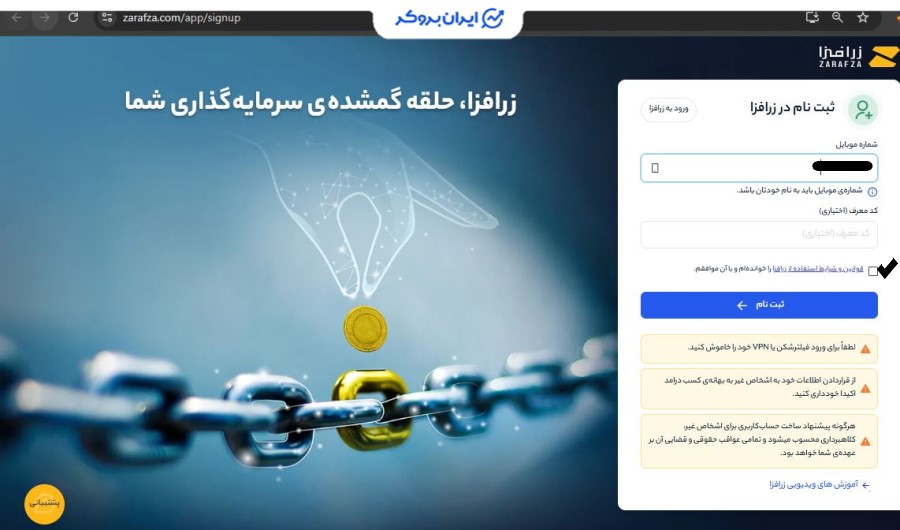 ثبت نام در زرافزا
