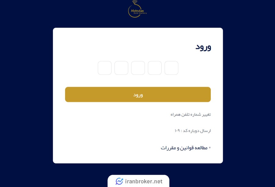 اتمام ثبت نام در مهربان گلد