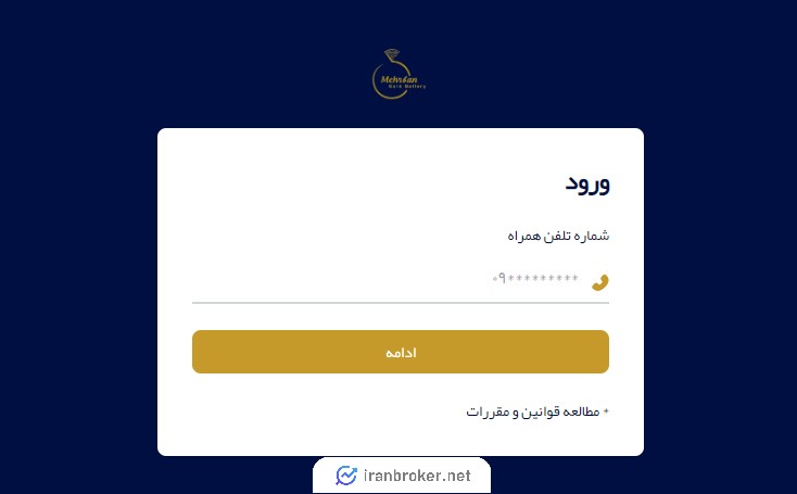 ثبت نام و افتتاح حساب در مهربان گلد
