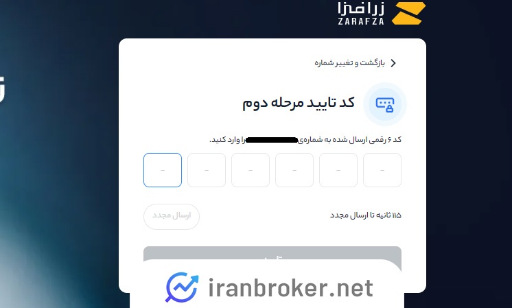 ثبت نام در زرافزا