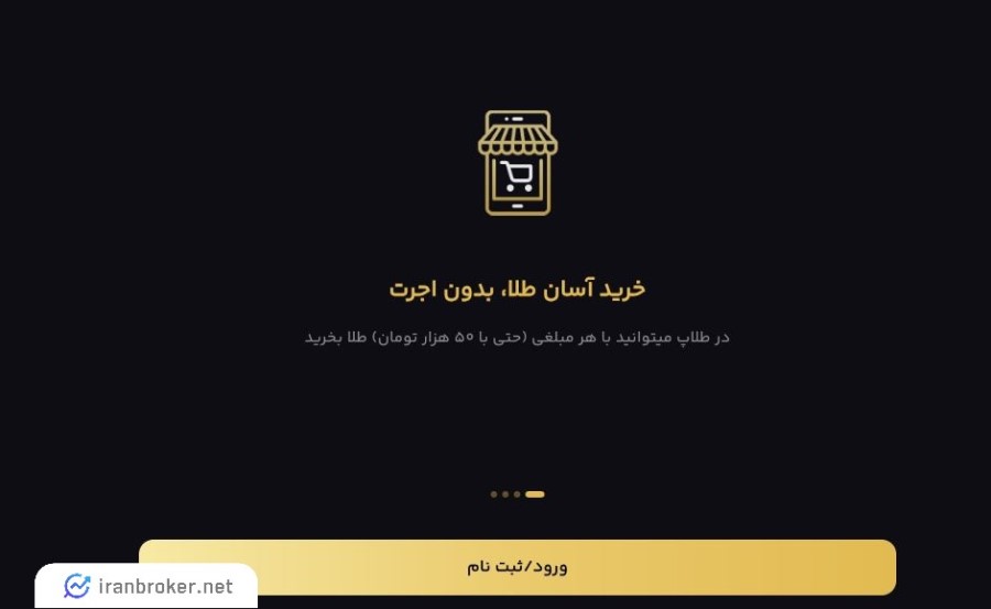 ثبت نام در طلاپ