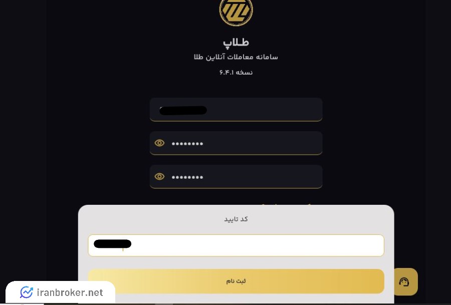 ثبت نام در طلاپ