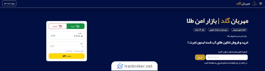 Registration page on mehrban.gold