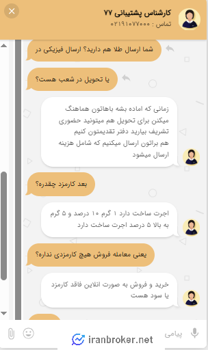 ارسال فیزیکی طلا توسط زرپاد