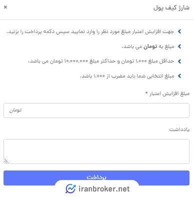واریز ریالی به صرافی پارسی پی