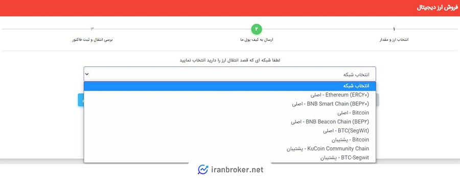 فروش رمز ارز در صرافی اینانس