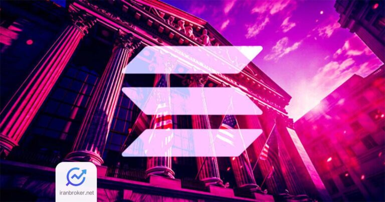 ثبت درخواست راه‌اندازی ETF سولانا توسط یک شرکت جدید