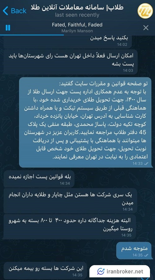 تحویل فیزیکی طلا در طلاپ