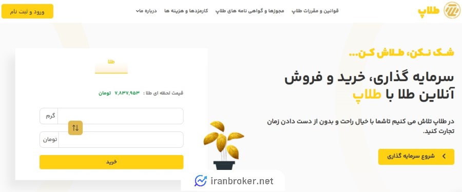صفحه اصلی طلاپ