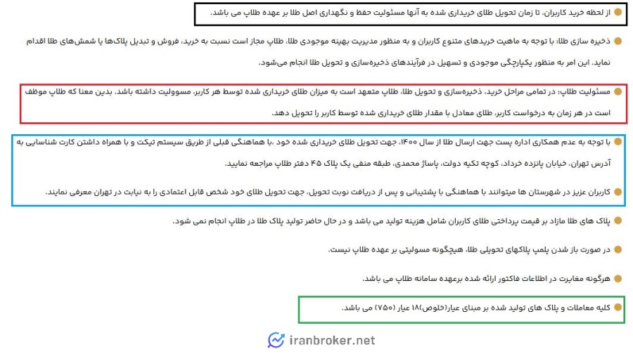 قوانین طلاپ