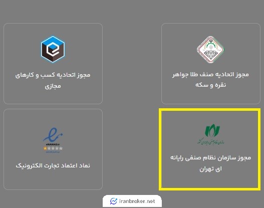 نظام صنفی رایانه ای طلاپ